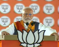 लूट, तुष्टीकरण, वंशवाद, आतंकवादियों के प्रति ढिलाई ... यह कांग्रेस का ट्रैक रिकॉर्ड: मोदी