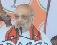 कांग्रेस भ्रष्टाचारियों को लेकर चलती है और झामुमो भी उनके साथ है: शाह