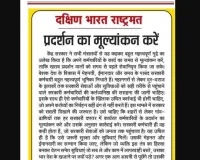 प्रदर्शन का मूल्यांकन करें