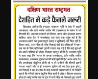 देशहित में कड़े फैसले जरूरी