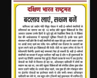 बदलाव लाएं, सक्षम बनें