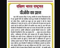 पीओके का प्रश्न