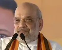 शाह ने बोला राहुल पर हमला- 'आपकी चौथी पीढ़ी भी धारा 370 वापस नहीं ला सकती'