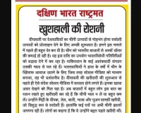 खुशहाली की रोशनी