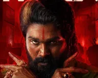 अल्लू अर्जुन को पुलिस ने गिरफ्तार किया