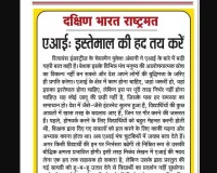 एआई: इस्तेमाल की हद तय करें