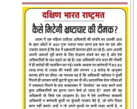 कैसे मिटेगी भ्रष्टाचार की दीमक?