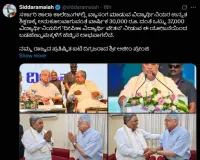 शिक्षा को प्राथमिकता देती है हमारी सरकार, महिलाओं को आत्मनिर्भर बनाने के लिए यह जरूरी: सिद्दरामय्या