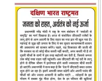 जनता को राहत, अर्थतंत्र को नई ऊर्जा