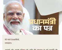 जीएसटी बचत उत्सव: मोदी ने त्योहारों के मौसम को नई उमंग से भरने का आह्वान किया