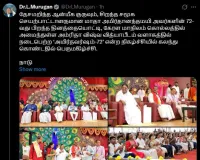 मानवता के अनगिनत कार्यों और आध्यात्मिक विचारों को क्रियान्वित कर रही हैं माता अमृतानंदमयी: डॉ. मुरुगन