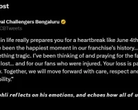 विराट कोहली ने 'बेंगलूरु भगदड़' पर कहा- 'सबसे खुशी का पल दु:खद में बदल गया' 