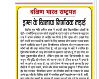 ड्रग्स के खिलाफ निर्णायक लड़ाई