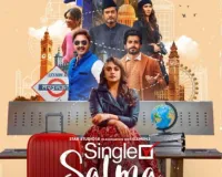 हुमा कुरैशी की फिल्म 'सिंगल सलमा' इस तारीख को होगी रिलीज