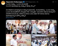 'एक राष्ट्र - एक चुनाव' से चुनावी खर्च में काफी कमी आएगी: विजयेंद्र येडीयुरप्पा