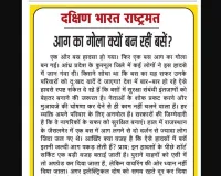 आग का गोला क्यों बन रहीं बसें?