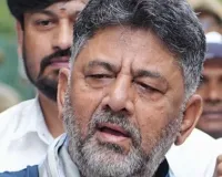 अपने दिल्ली दौर के बारे में क्या बोले डीके शिवकुमार?