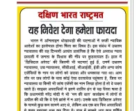 यह निवेश देगा हमेशा फायदा