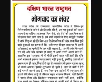 भोगवाद का भंवर