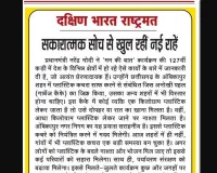 सकारात्मक सोच से खुल रहीं नई राहें