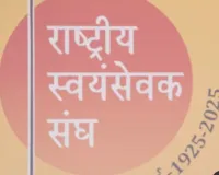 कर्नाटक: चित्तपुर में आरएसएस के मार्च को प्रशासन ने नहीं दी अनुमति