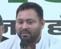 अगर इंडि गठबंधन सत्ता में आया तो बिहार में भ्रष्टाचार मुक्त सरकार सुनिश्चित करेंगे: तेजस्वी यादव