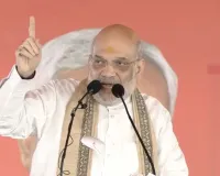 राहुल और तेजस्वी ने घुसपैठियों को अपना वोटबैंक बना लिया है: अमित शाह 