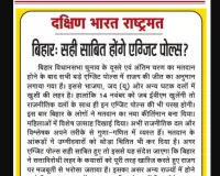 बिहार: सही साबित होंगे एग्जिट पोल्स?