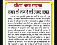 समय की मांग है नई उपहार परंपरा