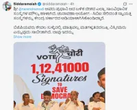 लोकतंत्र और संविधान के मूल्यों की रक्षा के लिए संघर्ष का रास्ता अपनाएंगे: सिद्दरामय्या