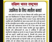 उद्यमिता के लिए माहौल बनाएं