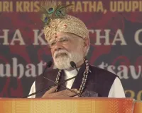 उडुपी: प्रधानमंत्री ने लक्ष कंठ गीता पारायण कार्यक्रम में भाग लिया