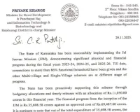 कर्नाटक सरकार ने जल जीवन मिशन के कार्यों के लिए केंद्रीय निधि की मांग की