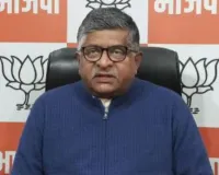 नेशनल हेराल्ड मामला: भाजपा ने कांग्रेस के 'बदले की राजनीति' के आरोप को निराधार बताया