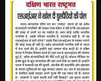 एसआईआर ने खोल दी घुसपैठियों की पोल 