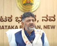 कर्नाटक: कांग्रेस ने छात्र संघ चुनाव की प्रक्रिया और तौर-तरीकों का अध्ययन करने के लिए समिति बनाई