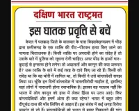 इस घातक प्रवृत्ति से बचें