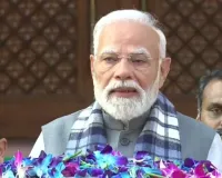 शीतकालीन सत्र: मोदी बोले- 'विपक्ष भी अपना दायित्व निभाए, चर्चा में मजबूत मुद्दे उठाए'