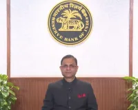 आरबीआई ने नीतिगत ब्याज दर में 25 आधार अंकों की कटौती की