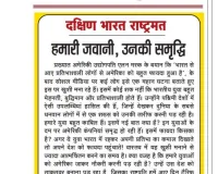 हमारी जवानी, उनकी समृद्धि