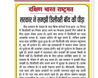 सरकार ने समझी डिलीवरी बॉय की पीड़ा