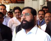 अजित पवार का निधन दुर्भाग्यपूर्ण, विमान दुर्घटना की जांच होगी: एकनाथ शिंदे