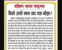 कैसे उतरे मन का यह बोझ?