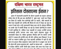 इतिहास दोहराएगा ईरान?