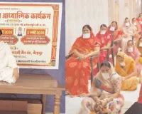 जीवन को हर्षमय बनाने के लिए आत्म उत्कर्ष की राह को चुनें: कपिल मुनि