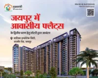 जयपुर: नितल इंफ्रा द्वारा स्टूडियो एवं 3 बीएचके की पेशकश