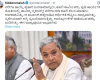 'वीबी-जी राम जी' को हटाकर मनरेगा को वापस लाएं: सिद्दरामय्या 