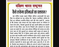 कैसे रुकेगा प्रतिभाओं का पलायन?