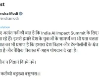 भारत एआई परिवर्तन के अग्रिम मोर्चे पर खड़ा है: प्रधानमंत्री