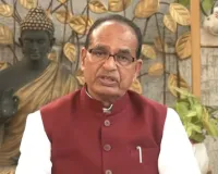 कांग्रेस ने वर्षों शासन किया, लेकिन किसानों को वैश्विक बाजार से नहीं जोड़ा: शिवराज सिंह चौहान